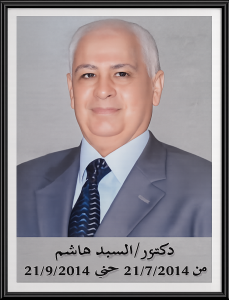 دكتور السيد هاشم