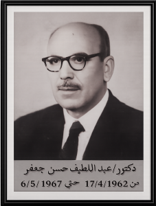 دكتور عبد اللطيف حسن جعفر