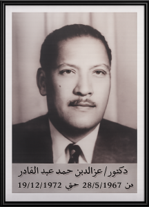 دكتور عزالدين محمد عبد القادر