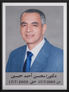 دكتور محسن احمد حسين